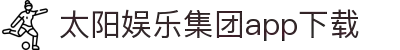 太阳城集团：引领亚洲娱乐产业创新发展的企业标杆_时尚头条_时尚_汉网_vip-taiyangcheng.com